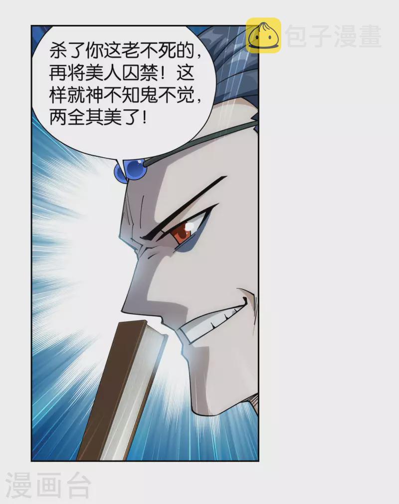 第923话 天异宗的陷阱34