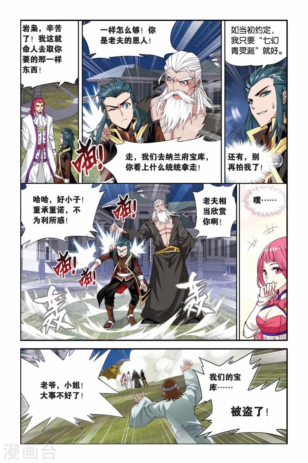第192话 驱毒（下）1