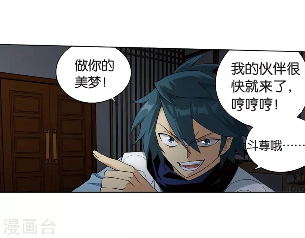 第799话 慕骨（上）8