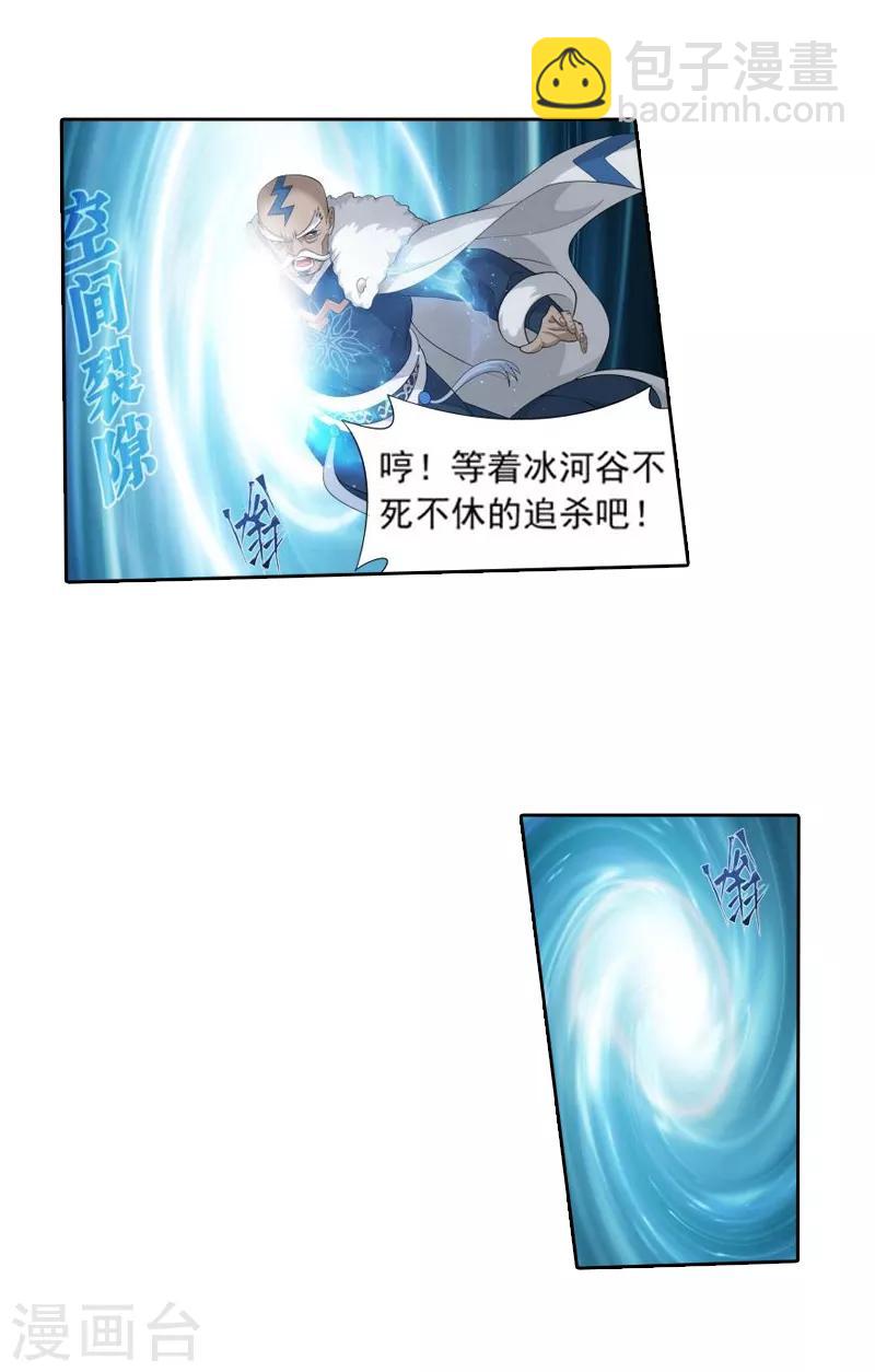 第761话 破龙诀（中）9