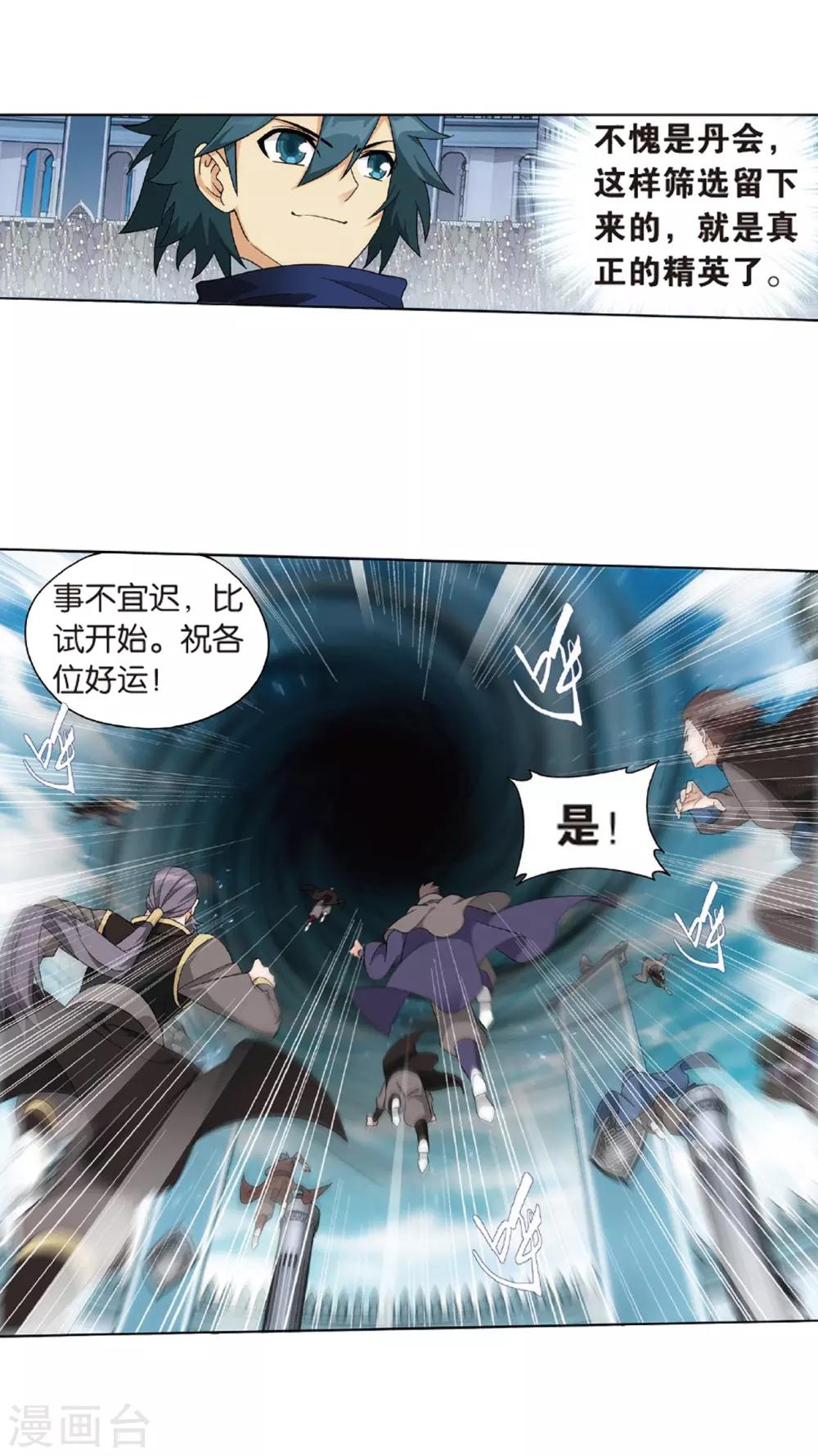 第803话 丹会（上）13