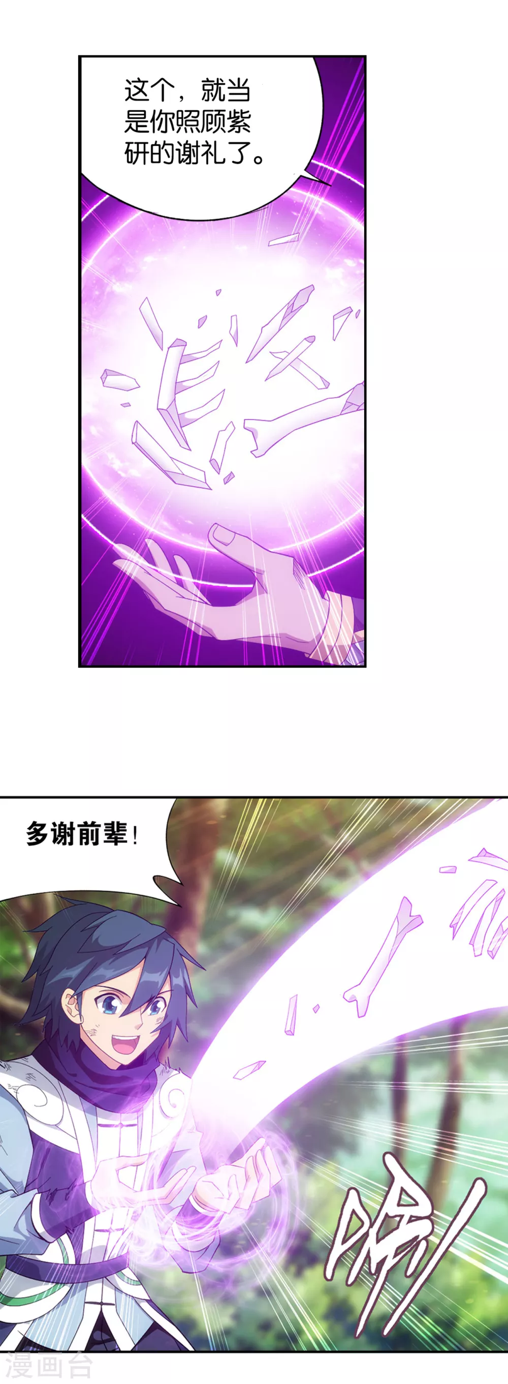 第877话 黑龙24