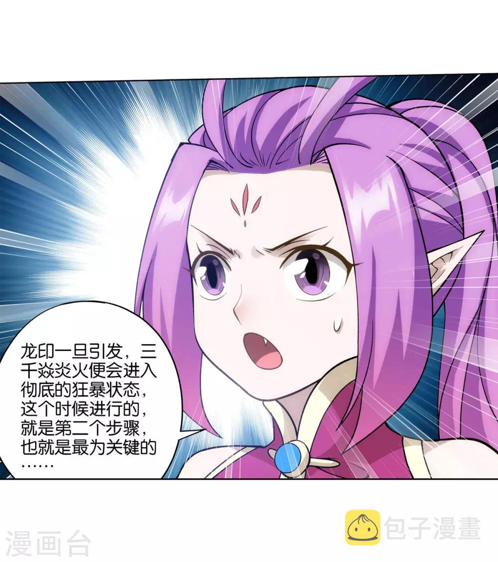 第835话 丹决（上）7