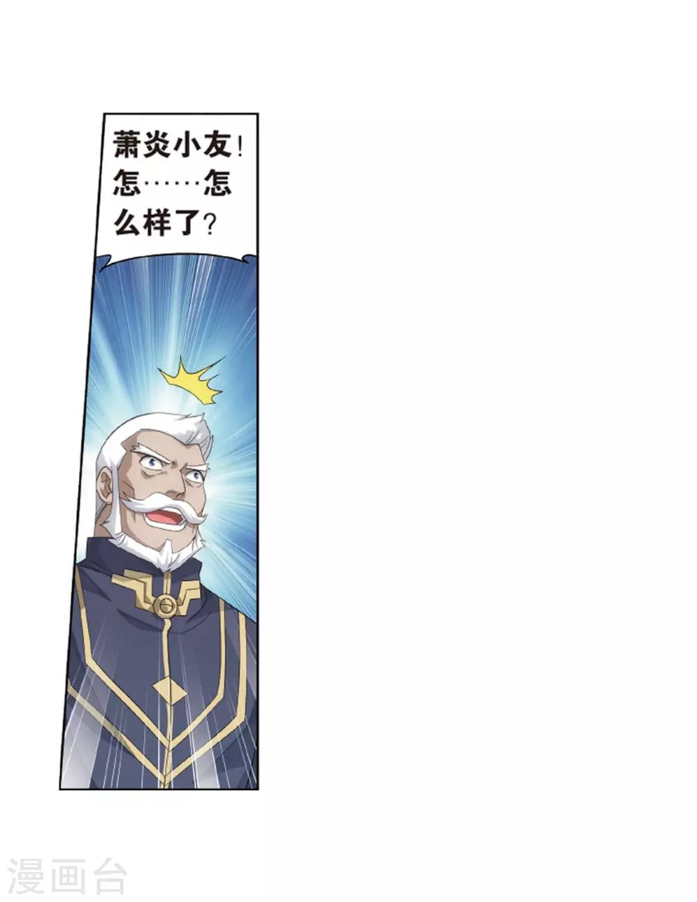 第790话 圣丹城（下）7