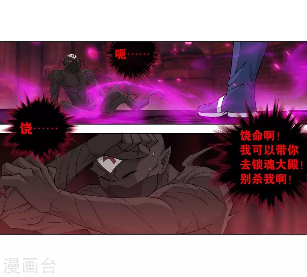 第849话 十护法（上）21