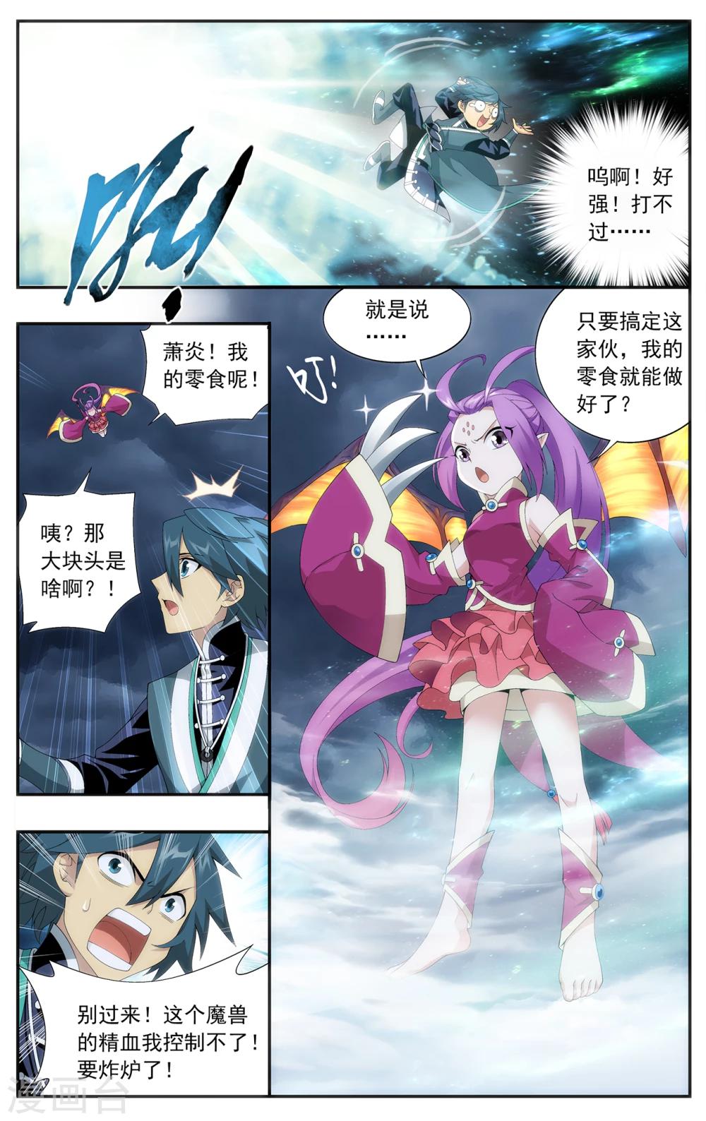 第650话 天涯城（中）1