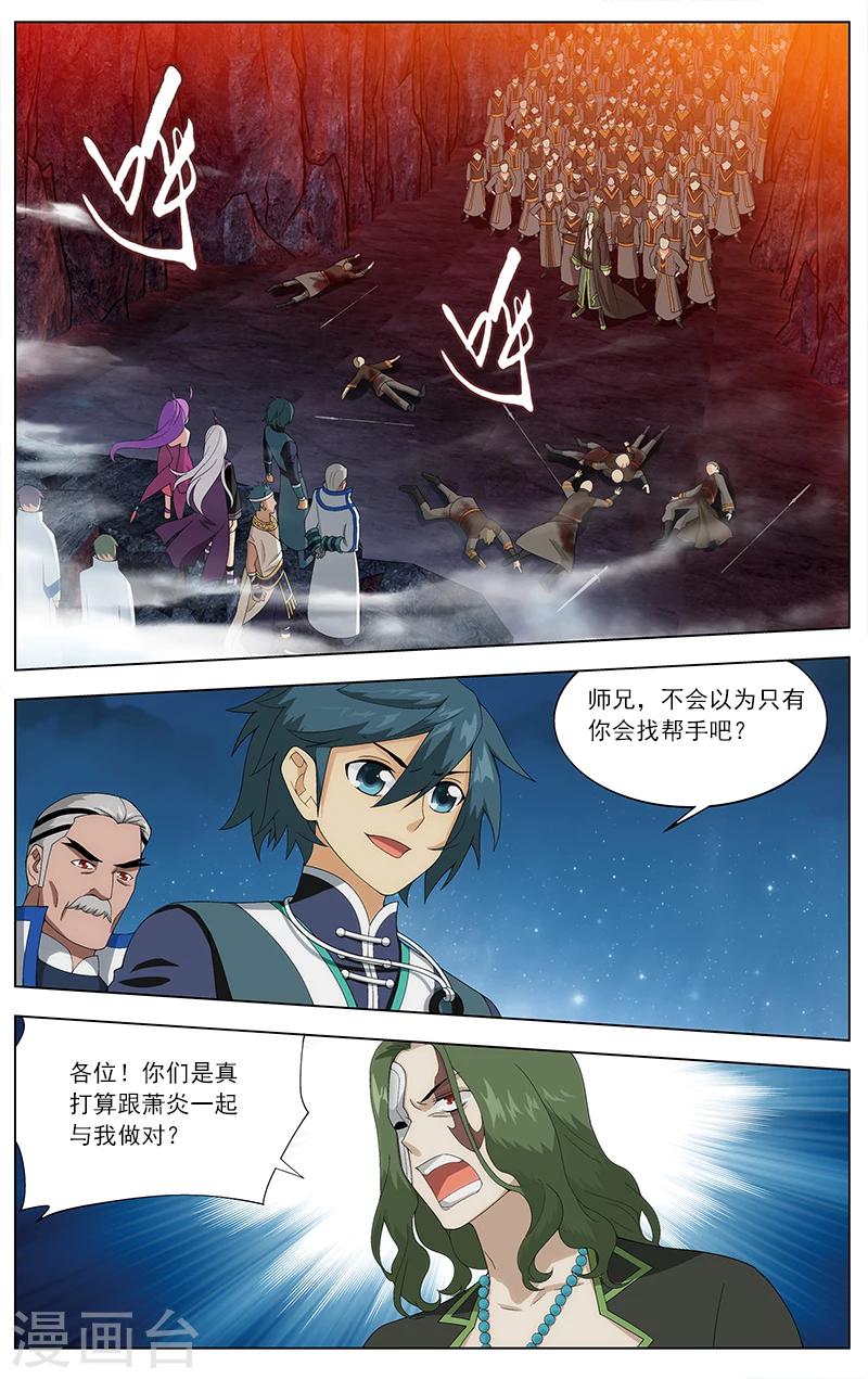 第628话 干戈伐戮（上）1