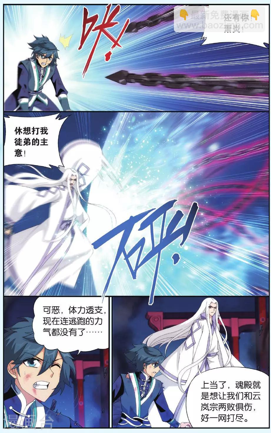 第504话 自食其果（下）1