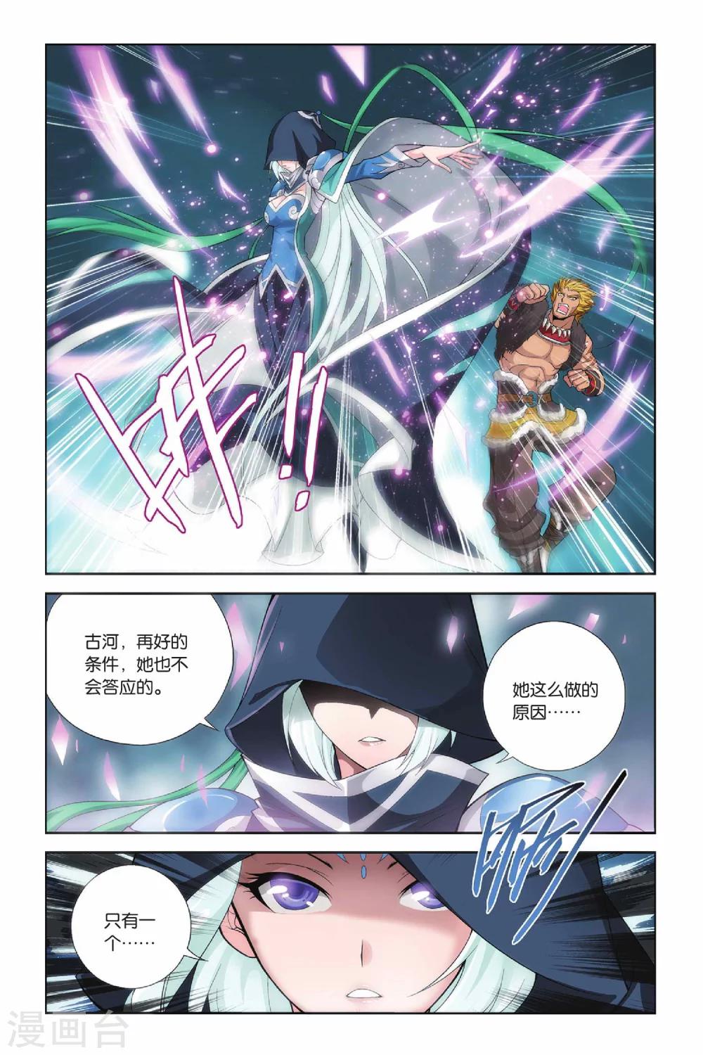 第140话 美杜莎女王（中）6