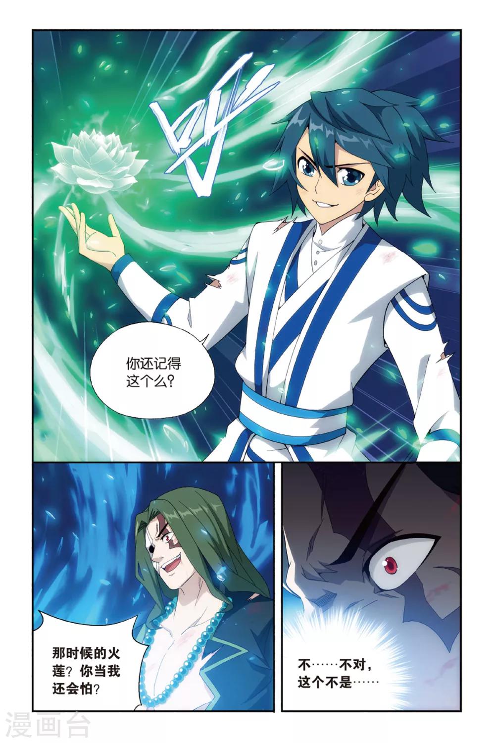 第478话 半步斗皇、击倒！（上）2