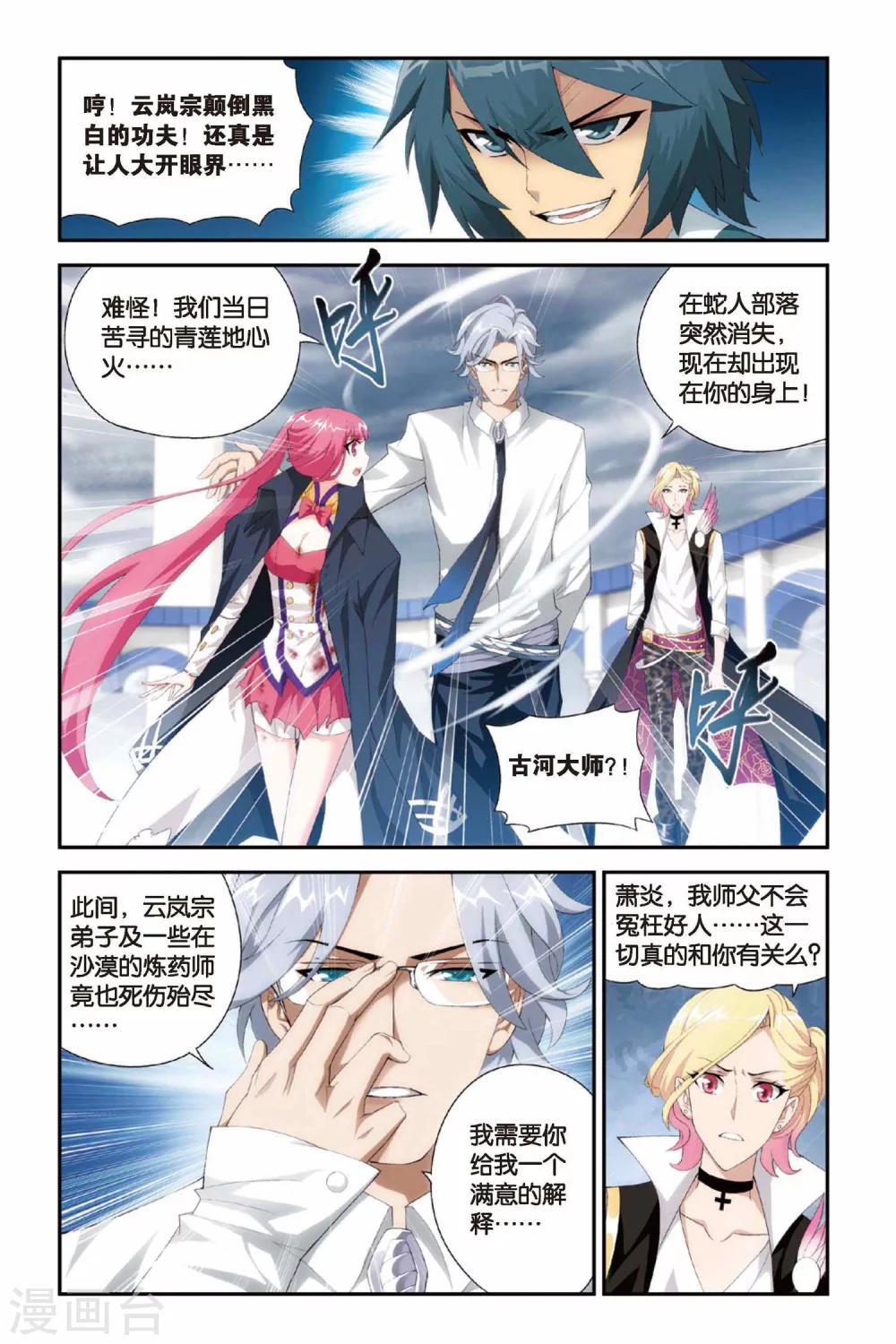 第234话 云棱（下）1