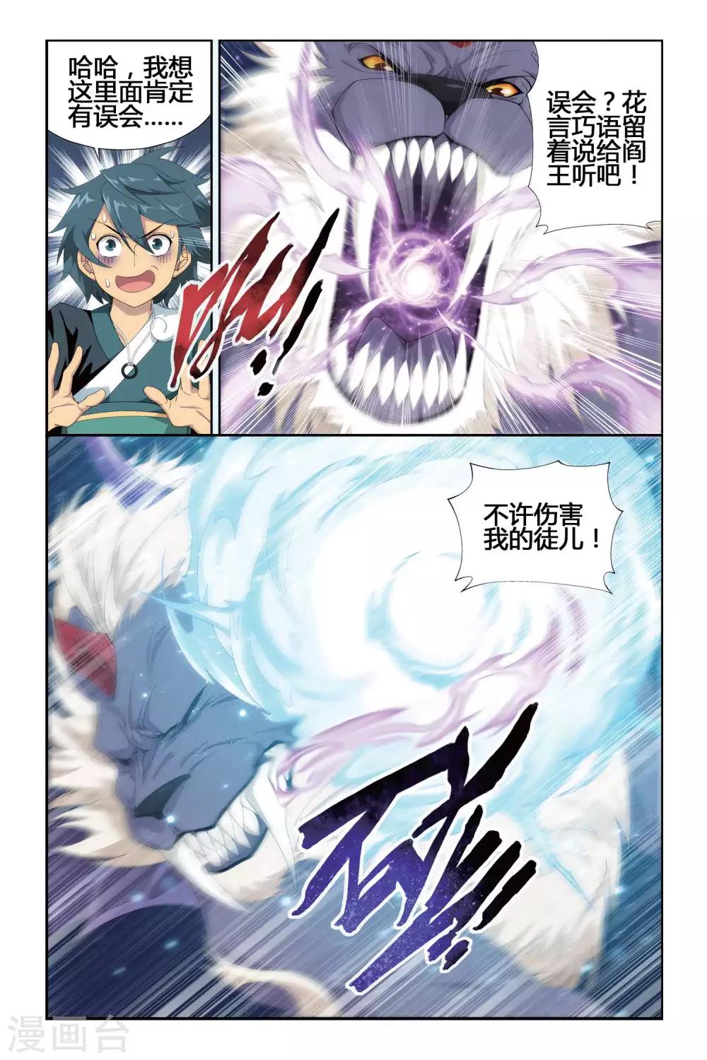 第284话 狮王的追杀（中）2