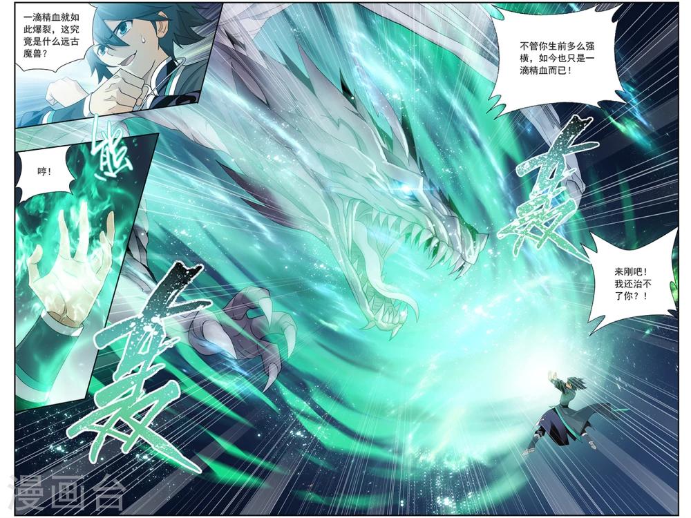 第649话 天涯城（上）8