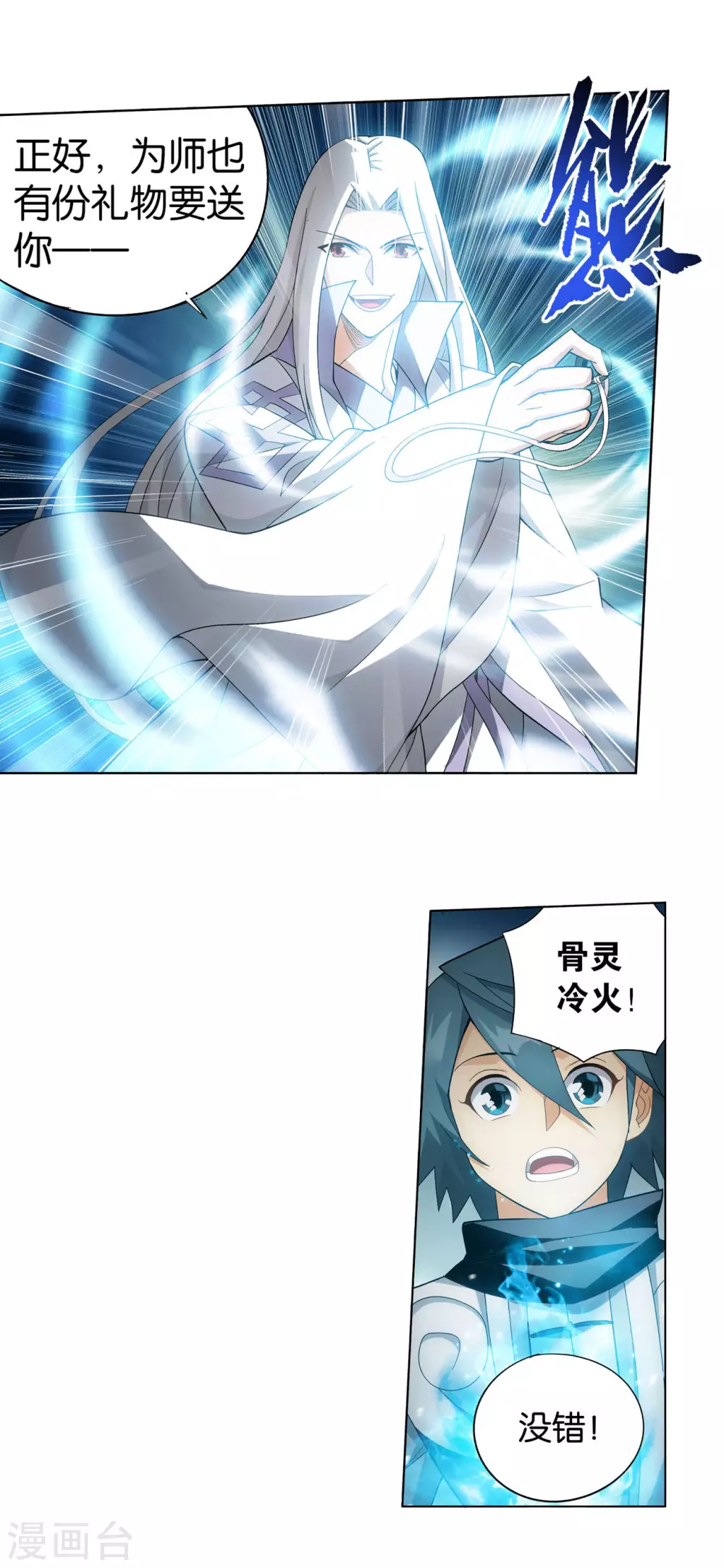 第883话 花宗的委托8