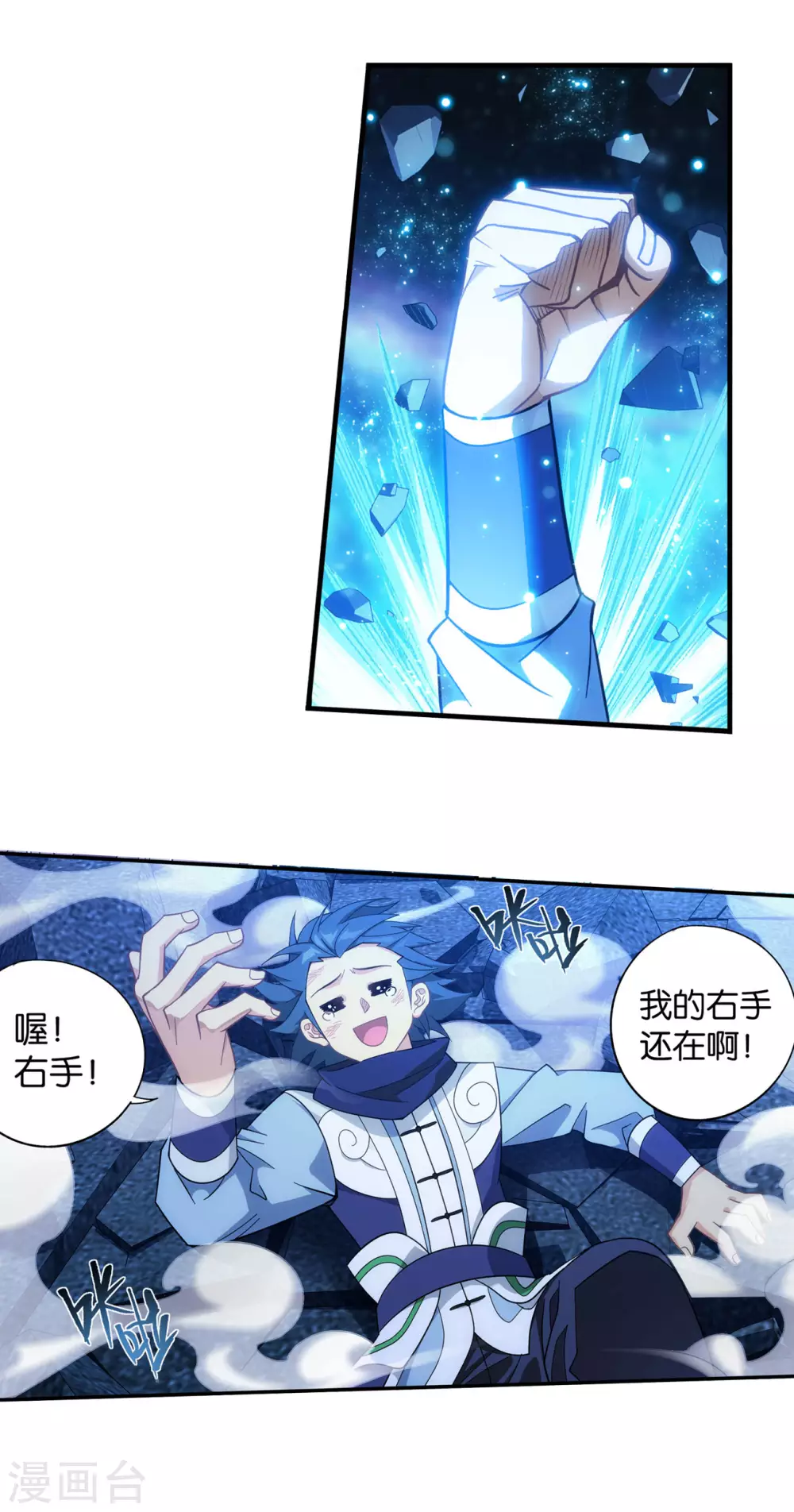第880话 生亦何欢死亦何苦12
