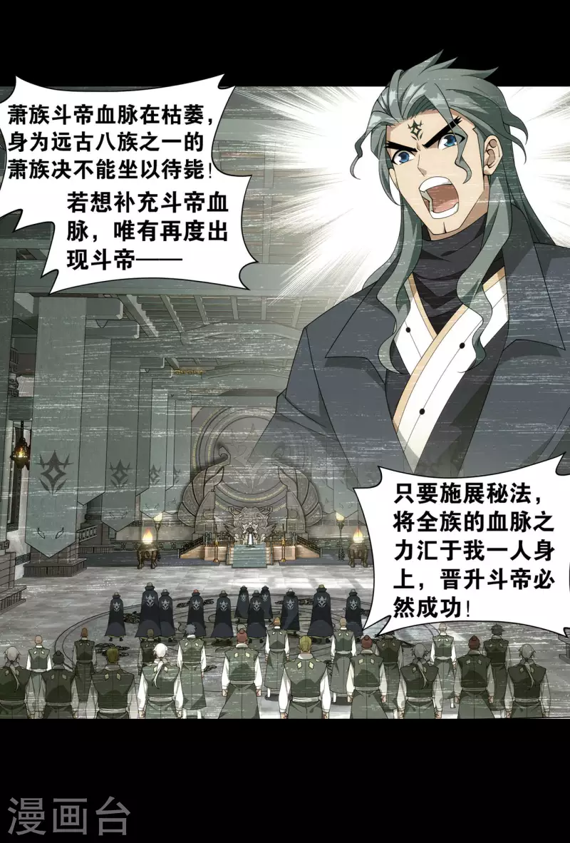 第908话 全族的希望12