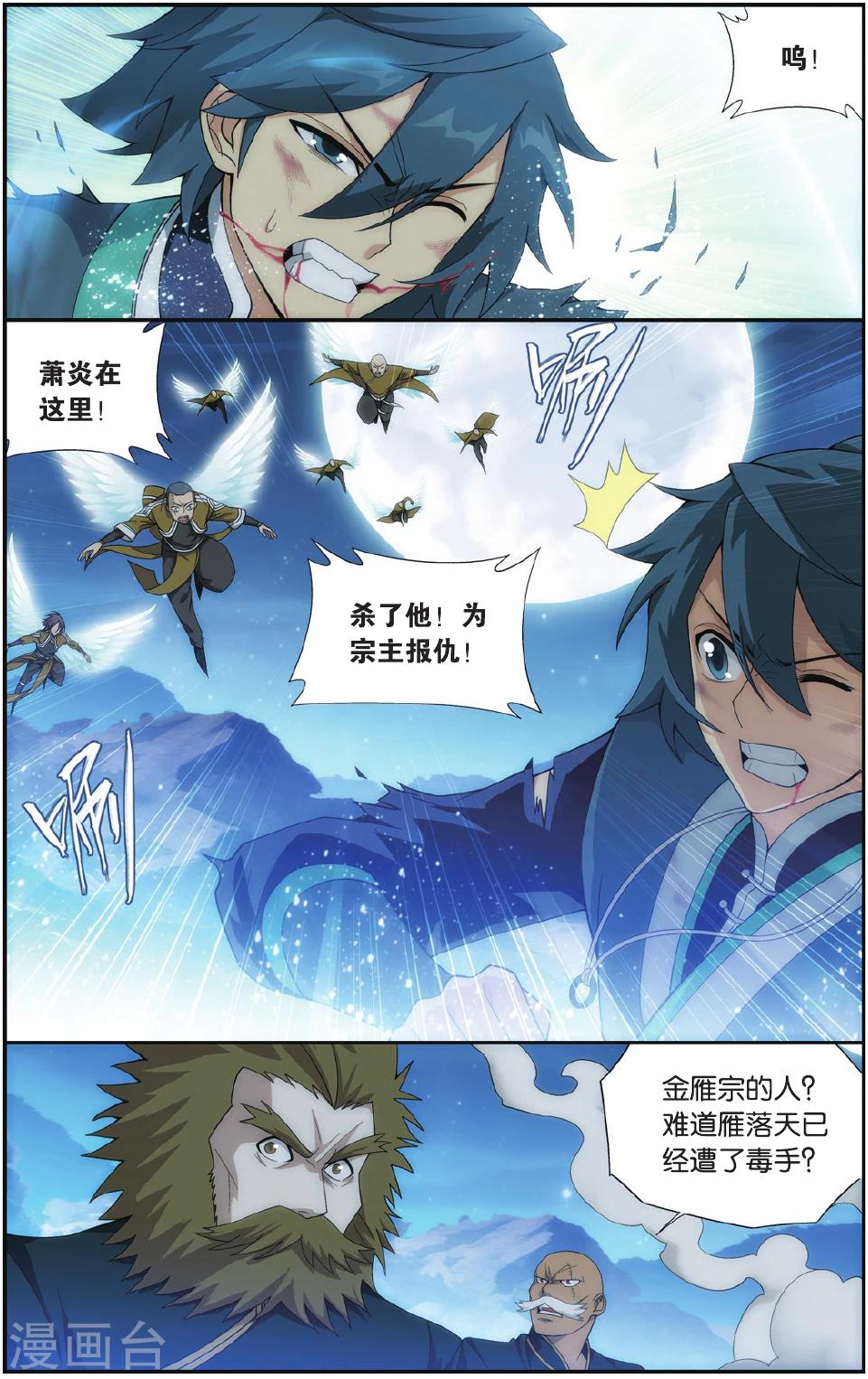 第544话 兰梦之征（上）2