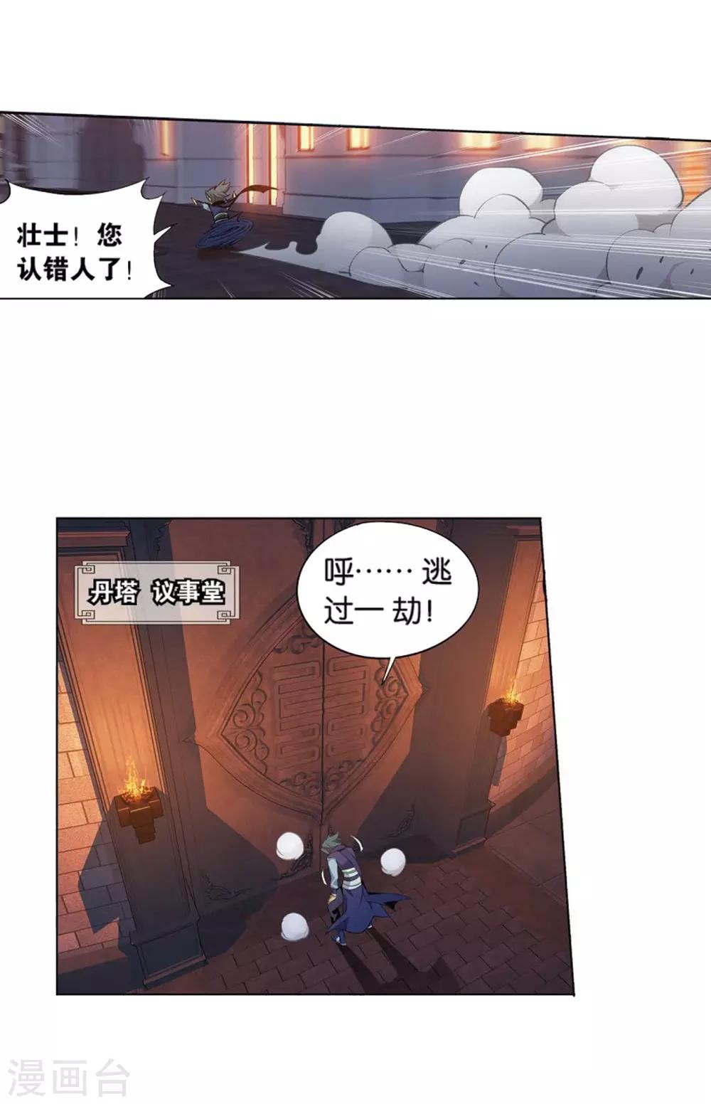 第822话 胜券（下）21