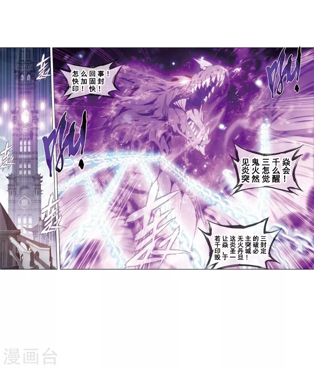 第788话 入赘贤婿（下）23