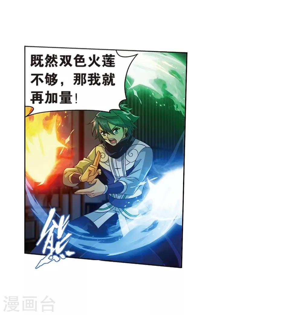 第799话 慕骨（上）31