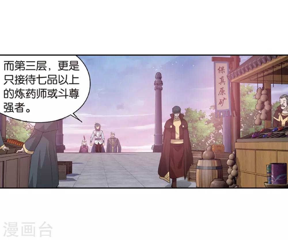 第790话 圣丹城（下）27