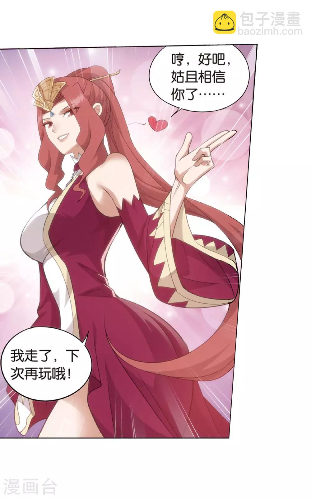 第824话 误会？（下）5