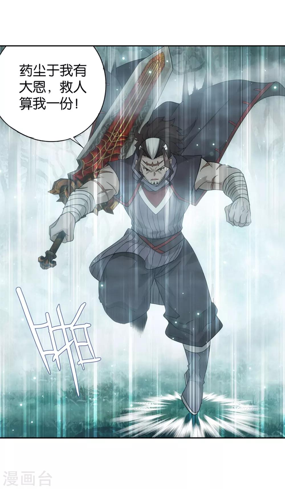 第845话 亡魂山（上）16