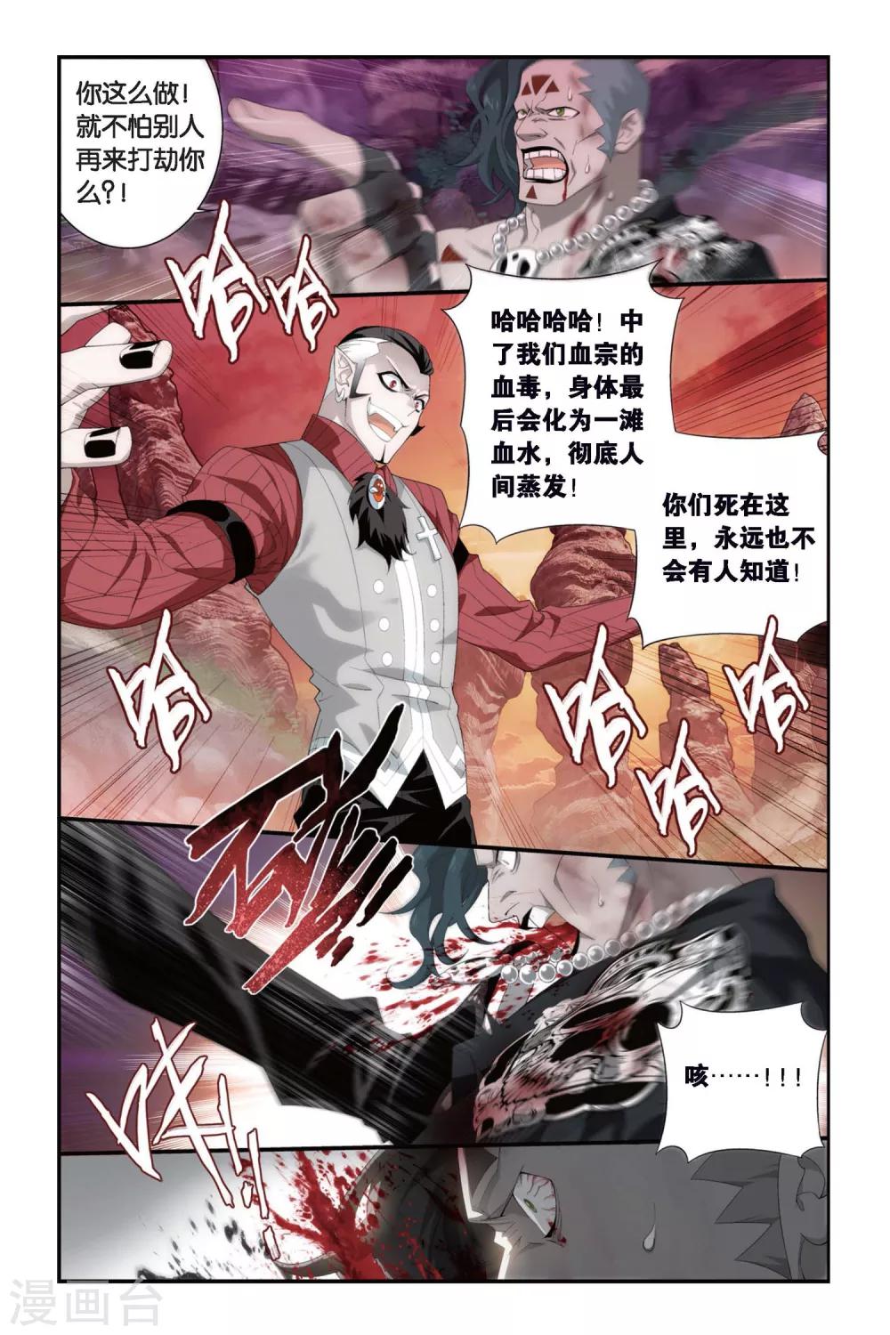 第307话 卑鄙的少宗主（上）3