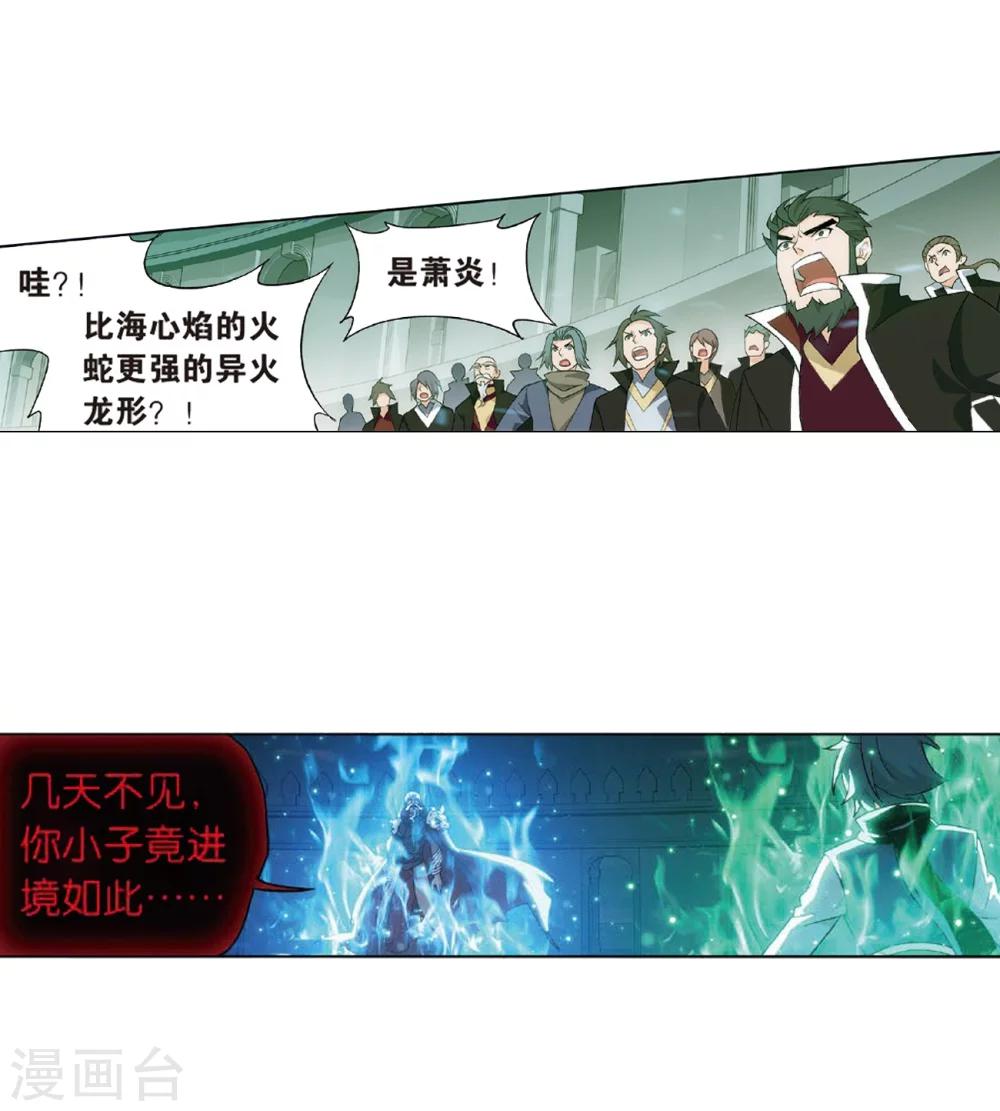 第818话 丹塔炼丹会2（下）9