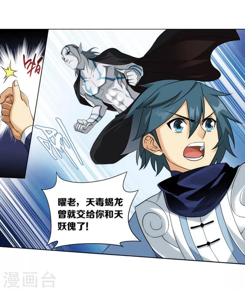 第753话 去冰尊（下）14
