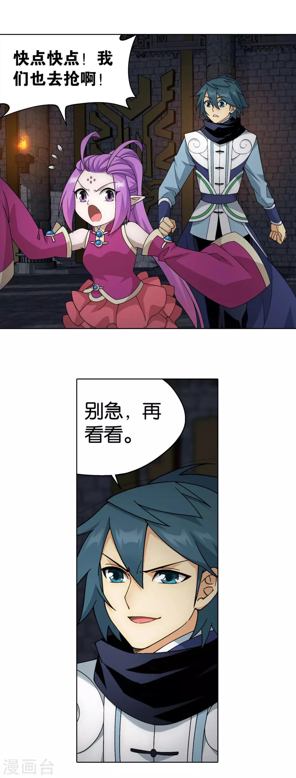 第872话 奇怪的卷轴11
