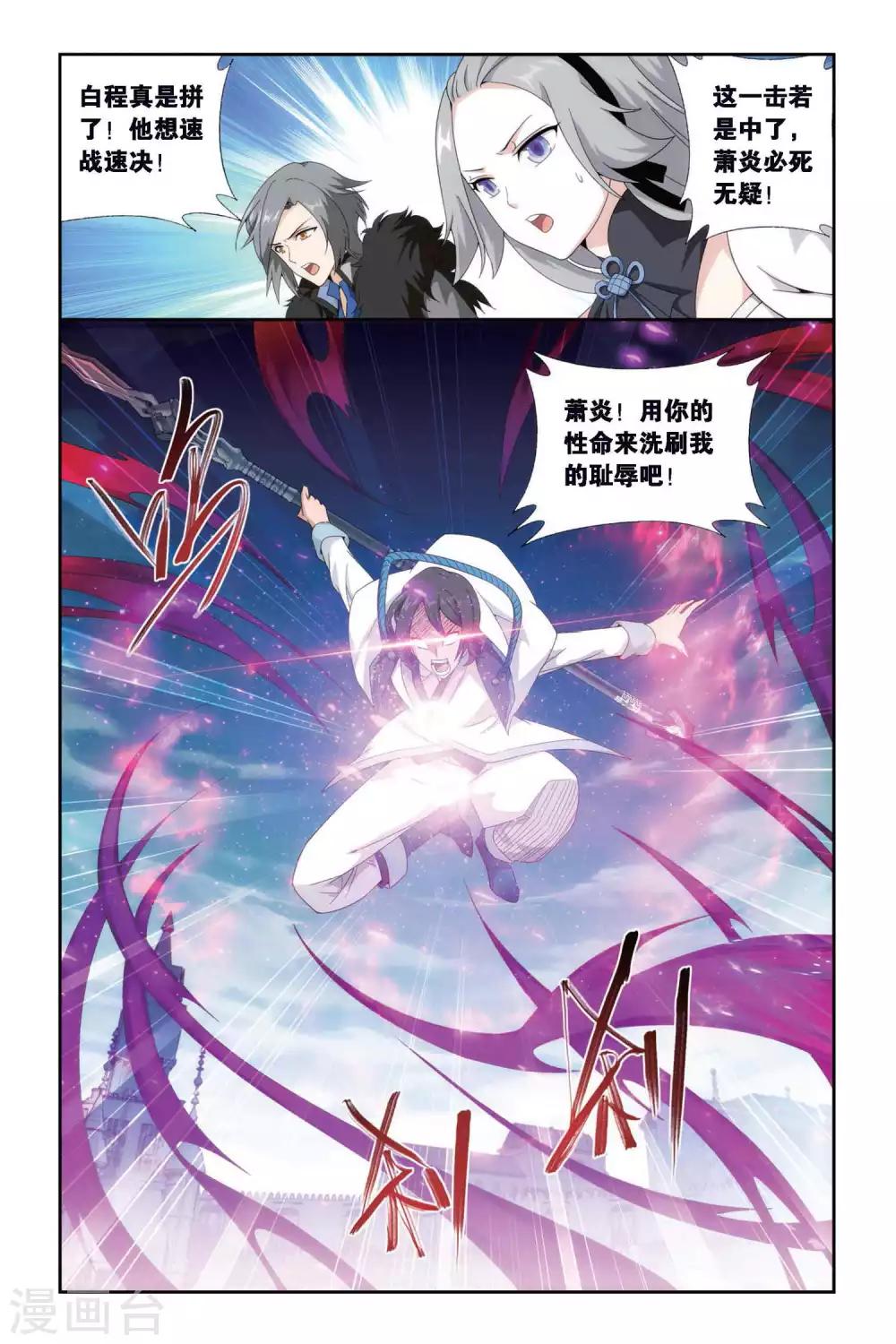 第440话 强榜开打（中）2