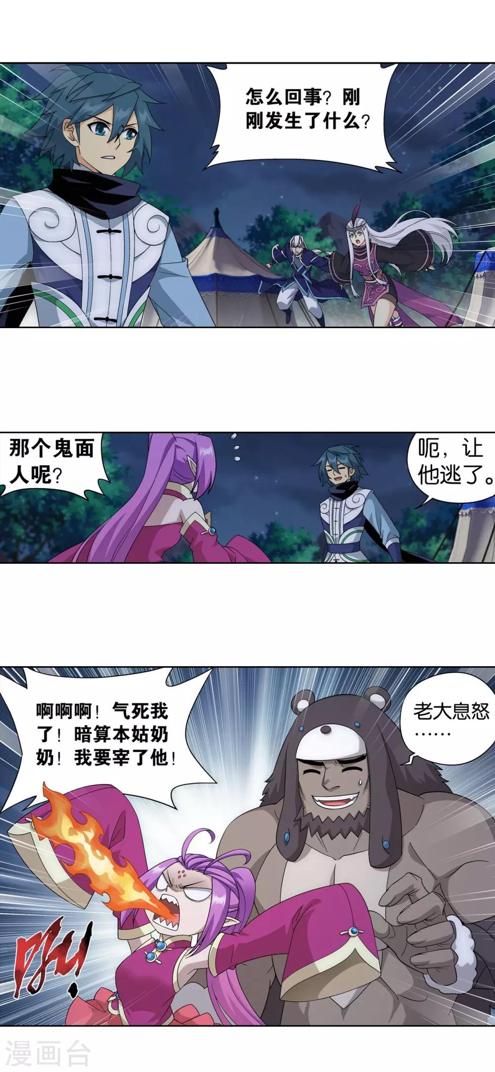 第863话 遗迹真容8