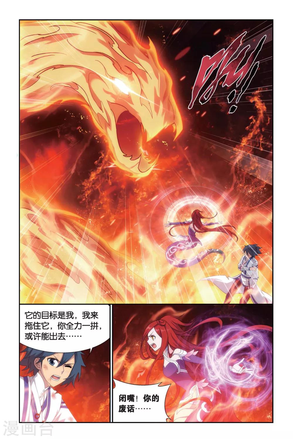 第466话 烈火（上）7