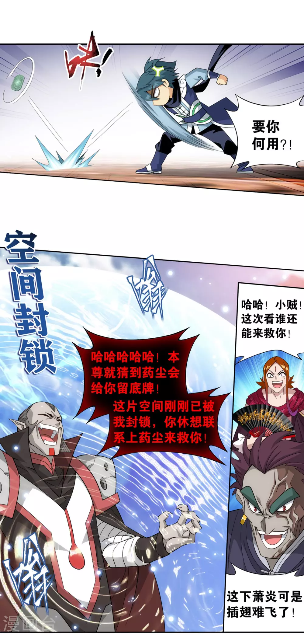 第887话 新焚决21