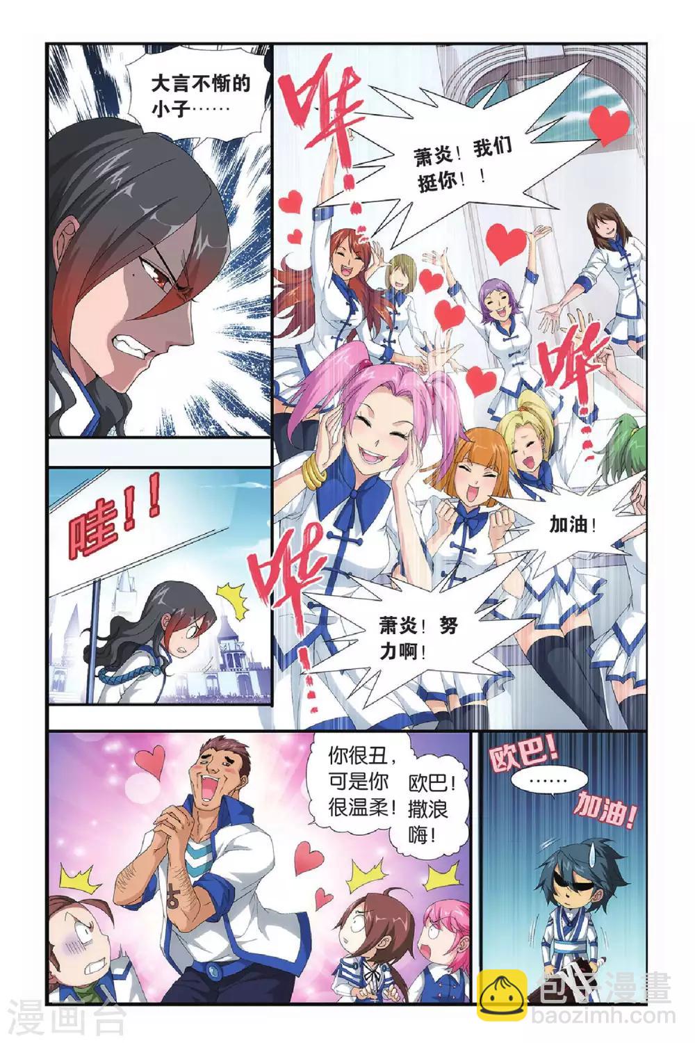 第322话 一力战群雄（上）2