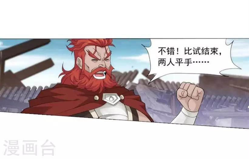 第743话 喜得功（中）1