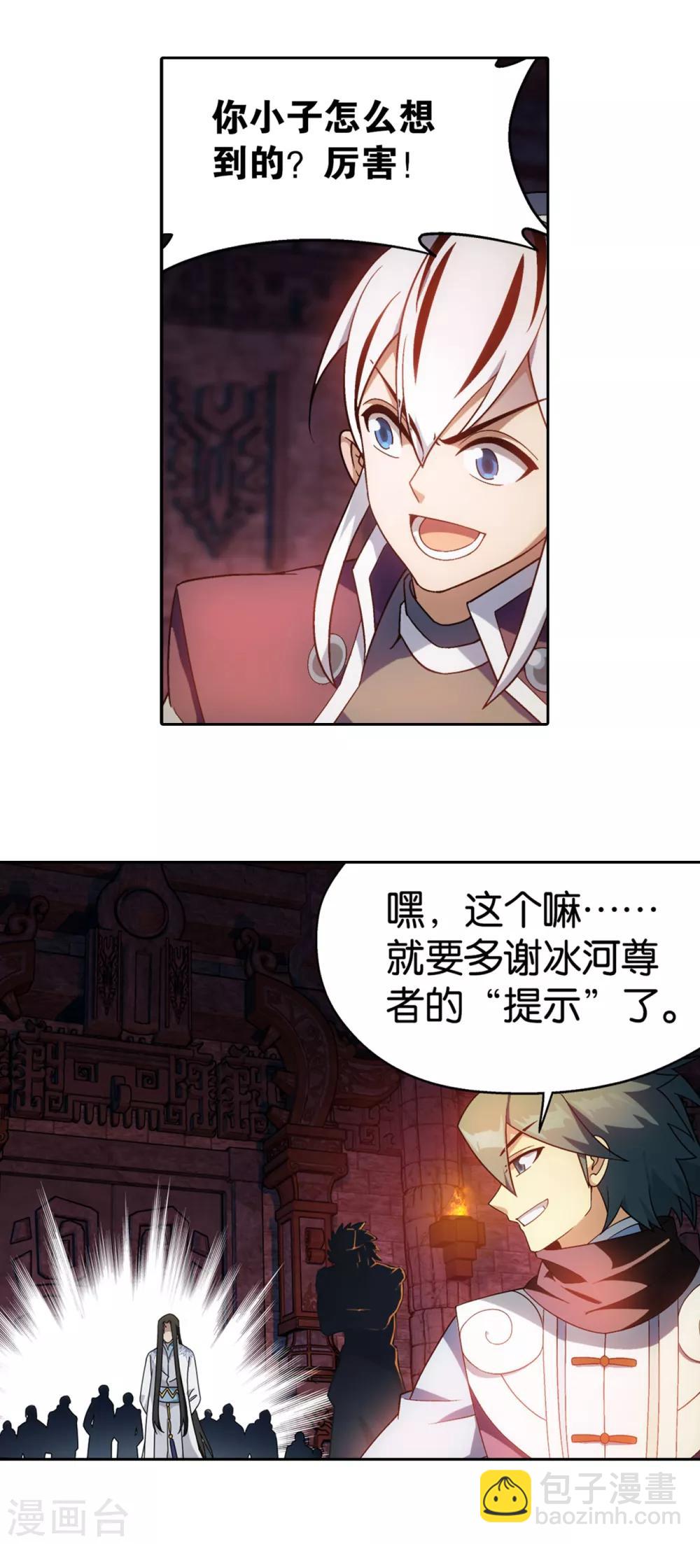 第864话 机关阵9