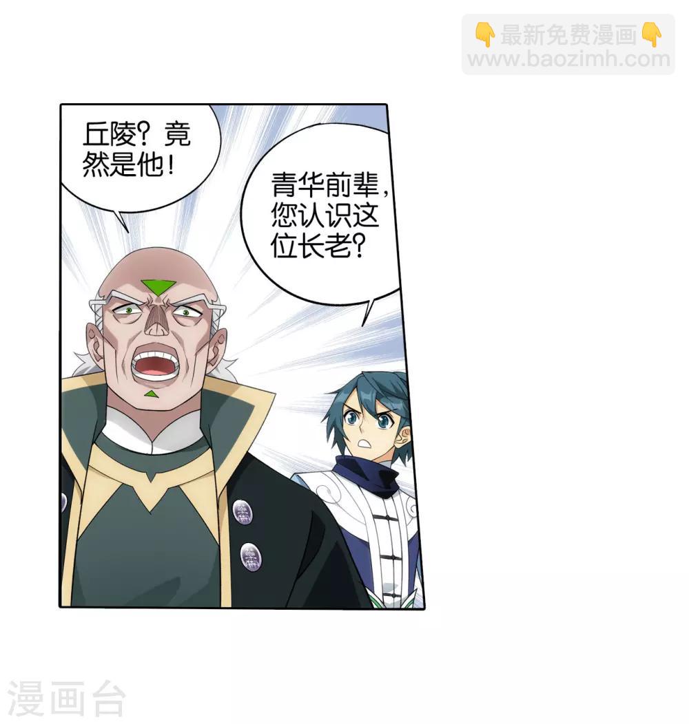 第828话 星域（下）20