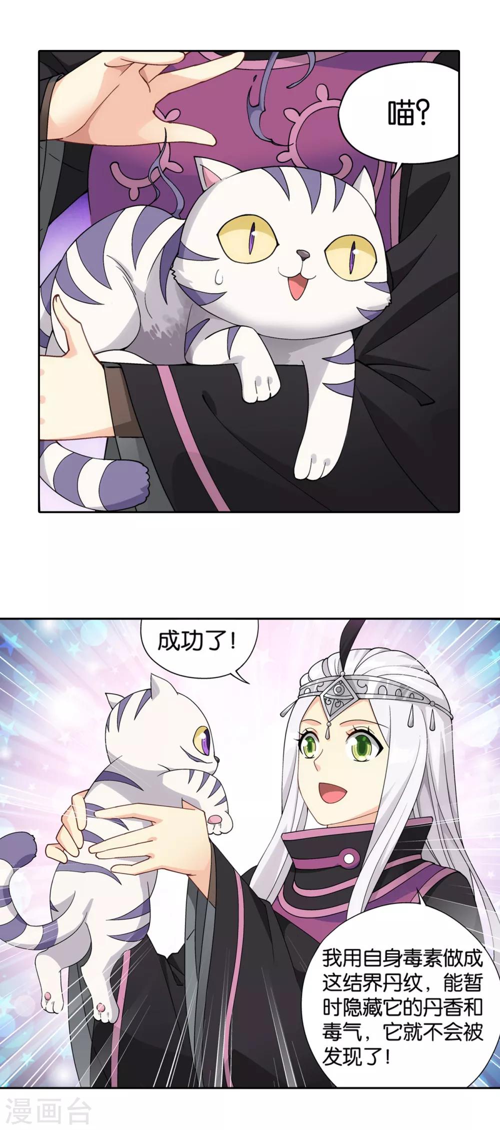 第871话 再见青麟19