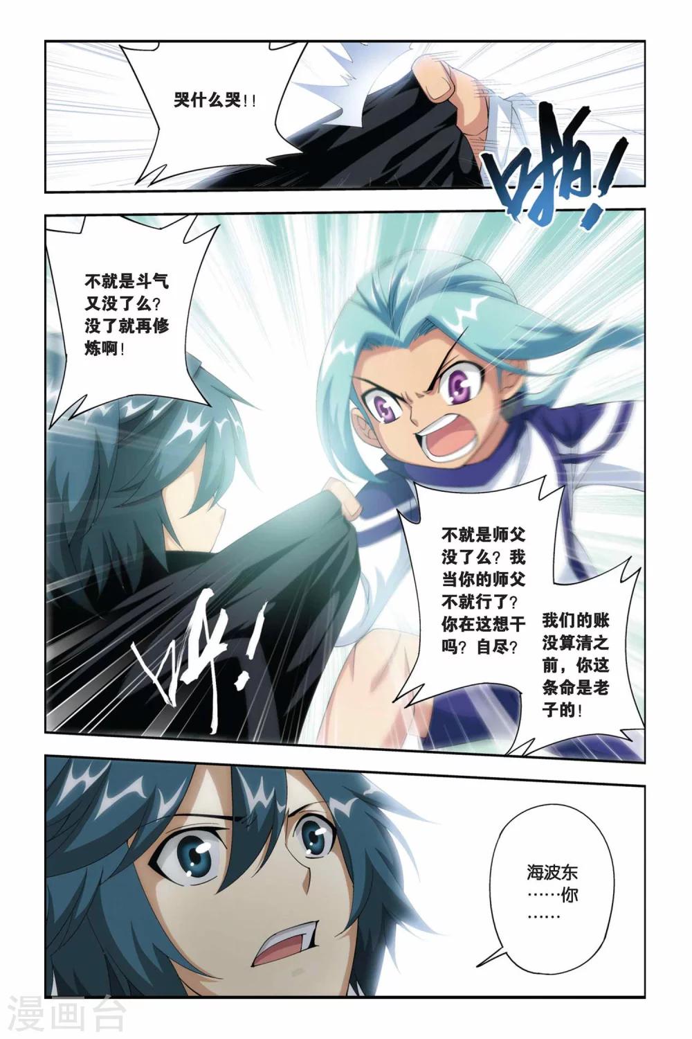 第176话 寻方（中）6
