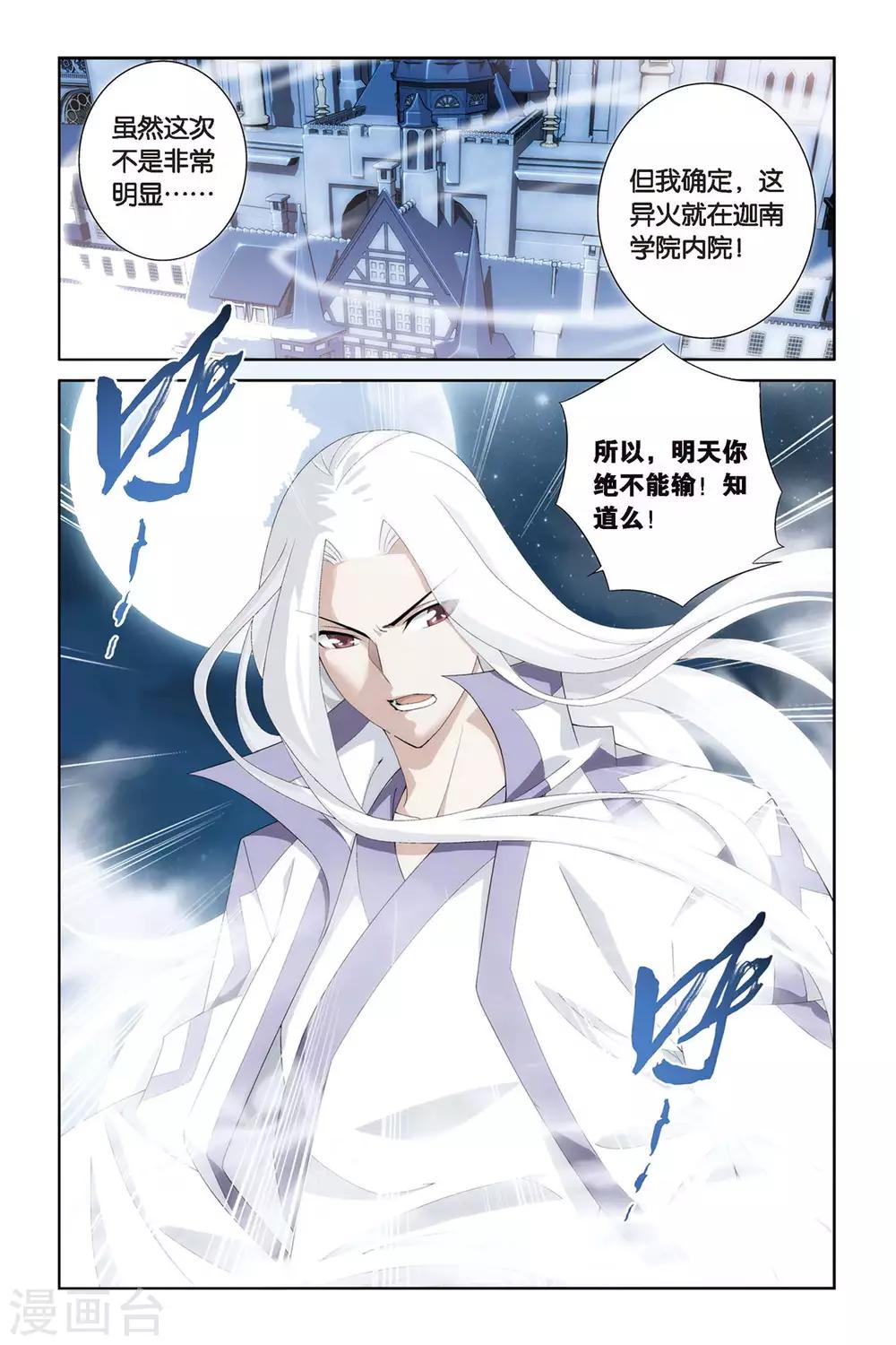 第316话 相逢恨晚（上）2