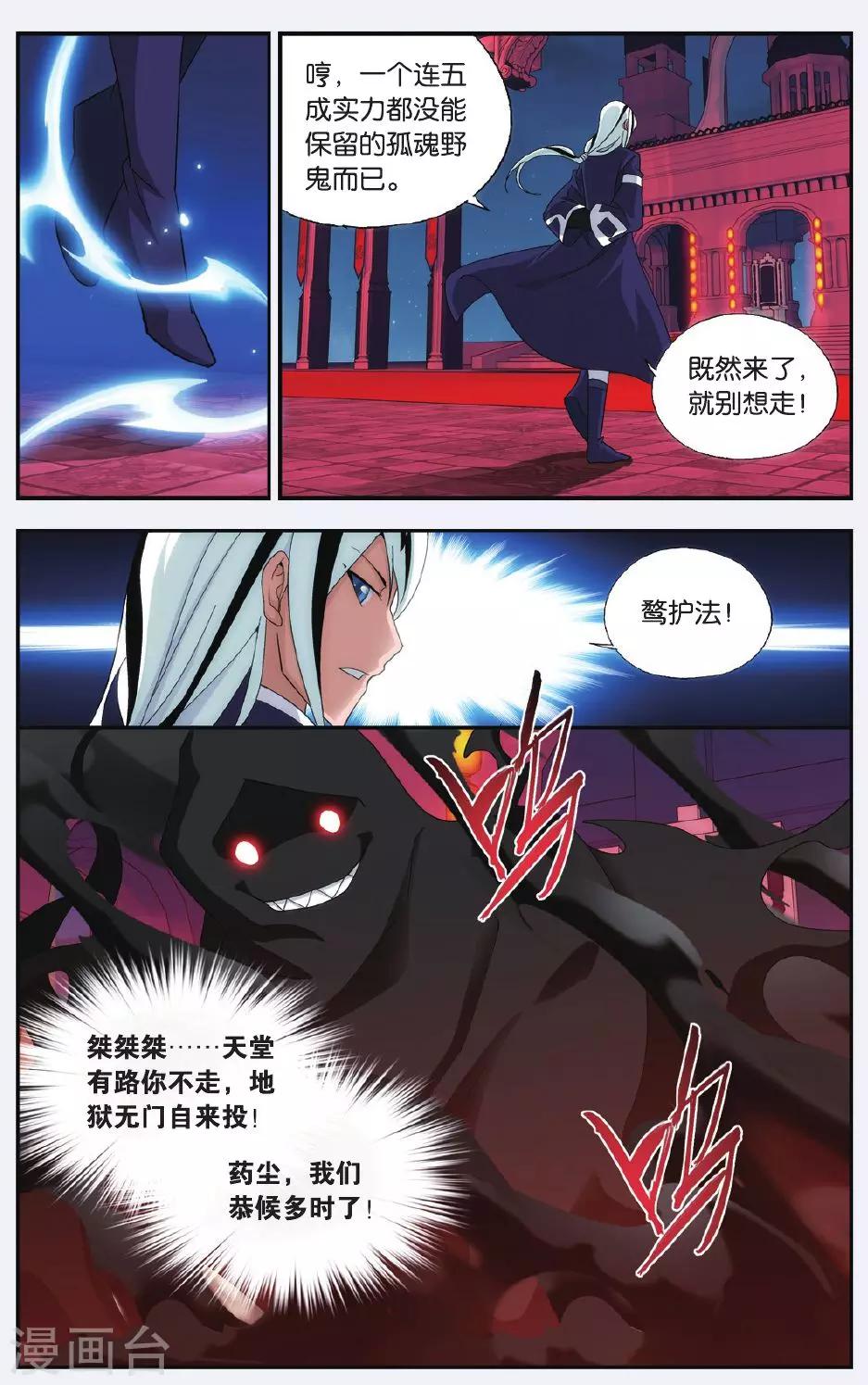第499话 师徒恩情（上）3