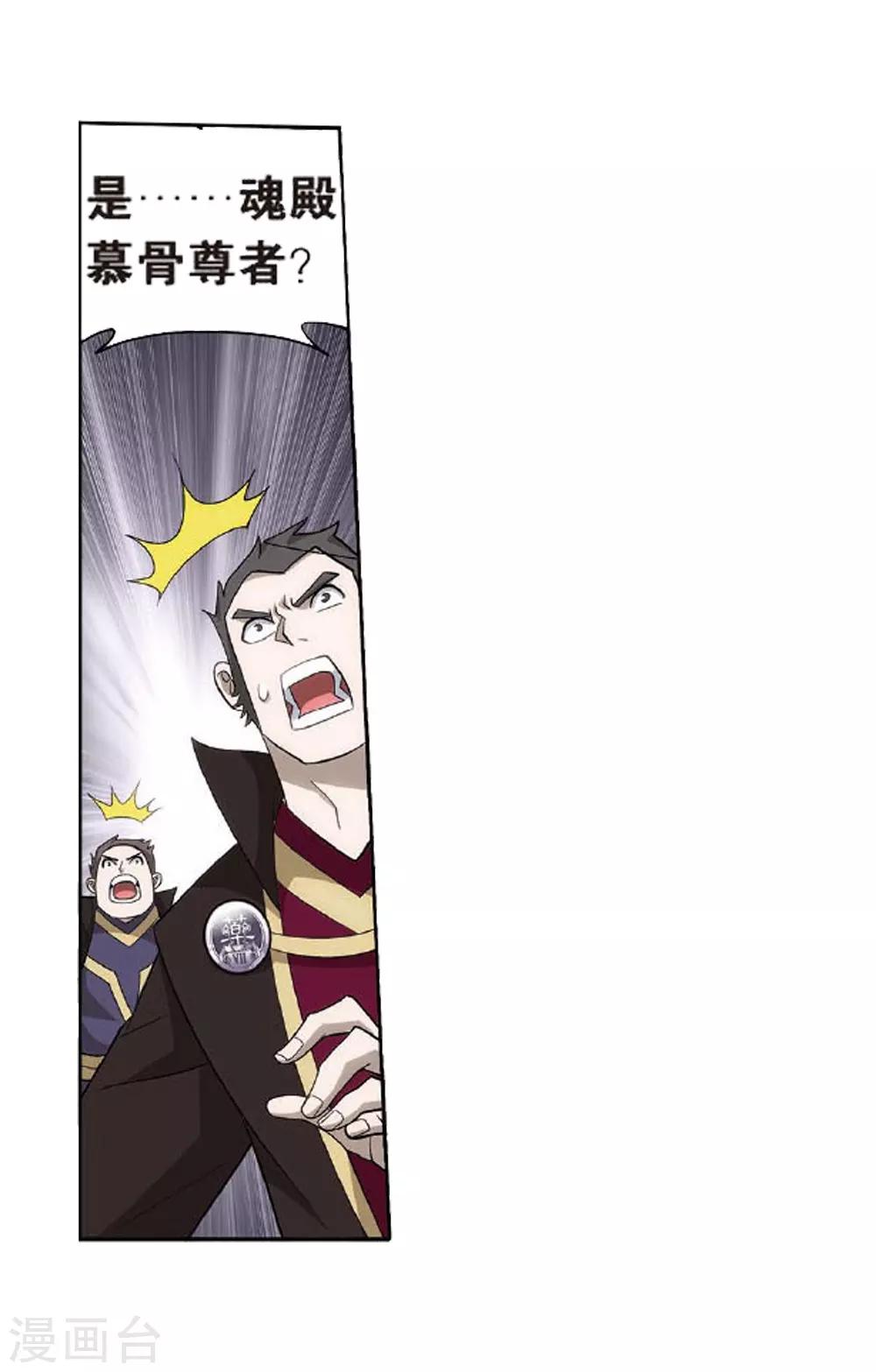 第809话 山脉之主（上）3