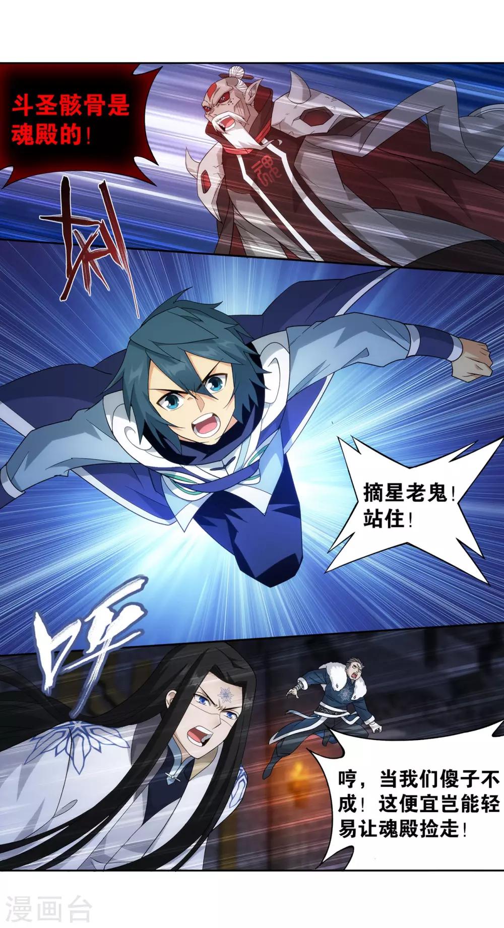 第874话 斗圣之战28