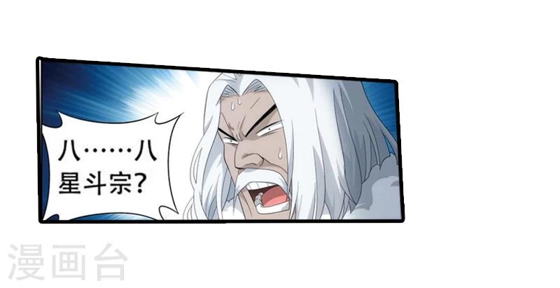 第752话 去冰尊（中）5