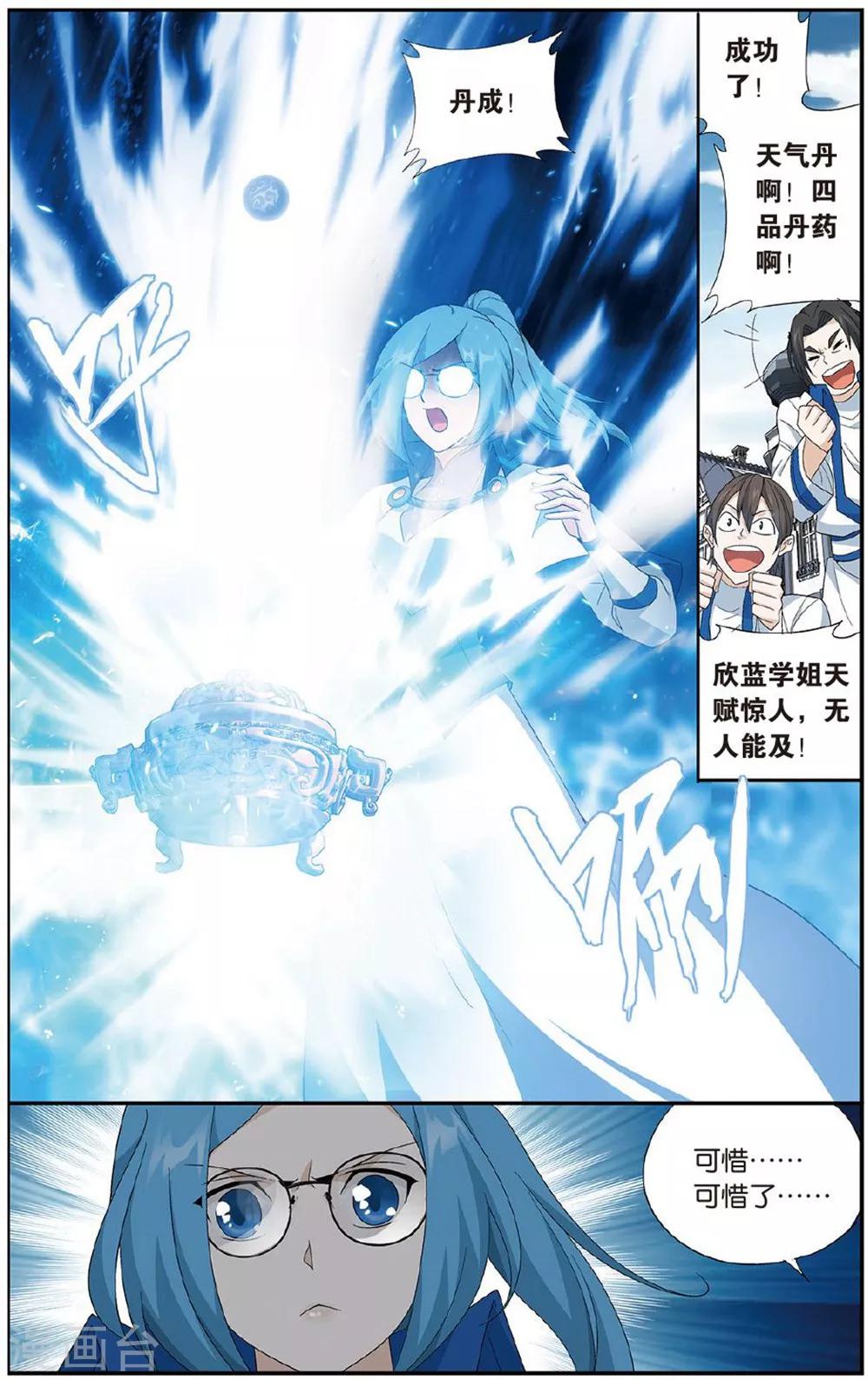 第606话 返校日（下）2