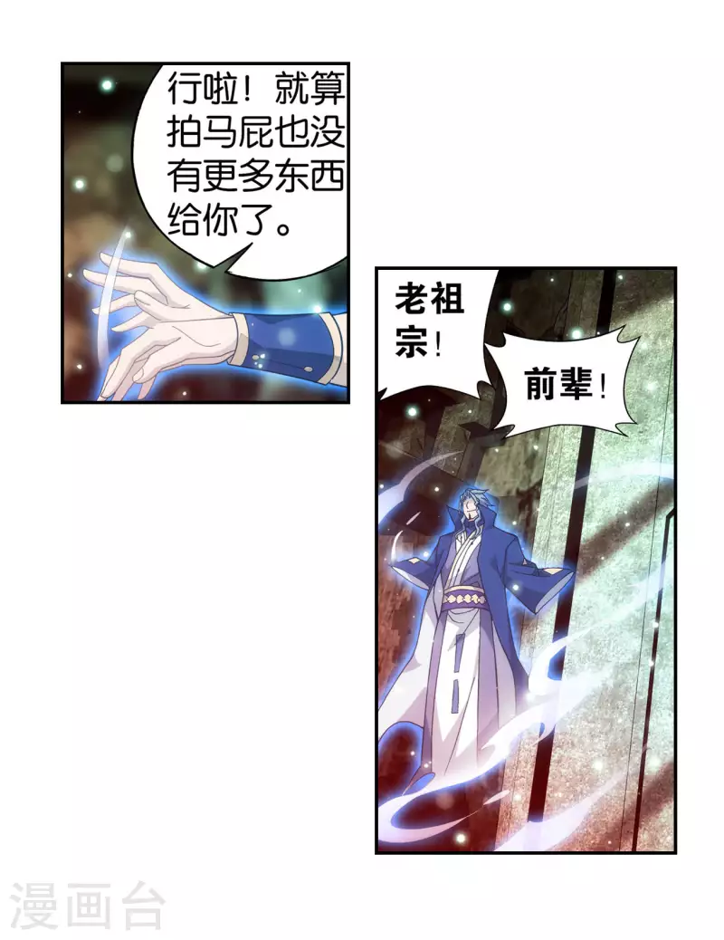 第912话 出关！5