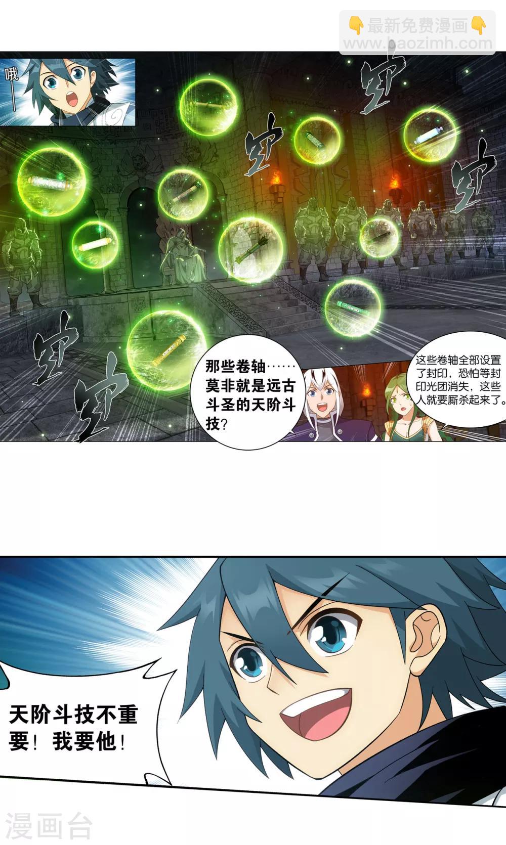 第871话 再见青麟26
