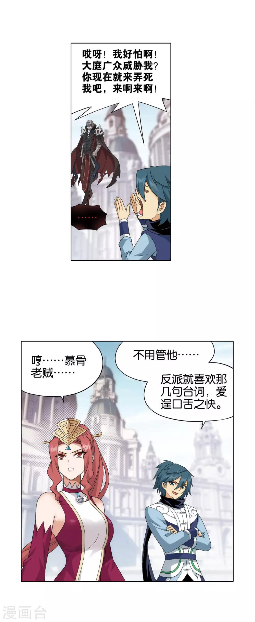 第826话 星域之门（下）12